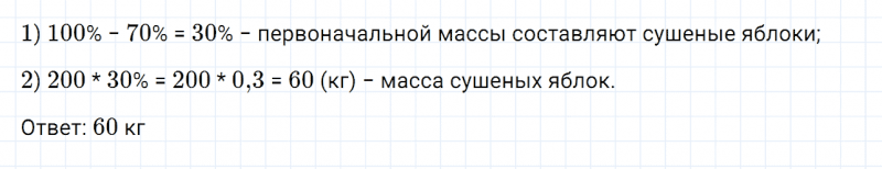 ГДЗ по математике 6 класс Дорофеев, Шарыгин, Суворова номер 456