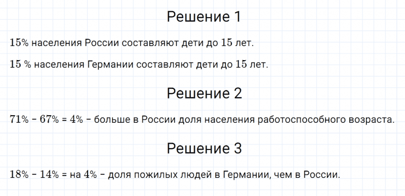ГДЗ по математике 6 класс Дорофеев, Шарыгин, Суворова номер 458