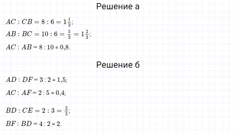 ГДЗ по математике 6 класс Дорофеев, Шарыгин, Суворова номер 462