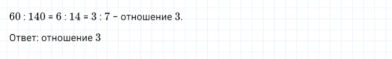 ГДЗ по математике 6 класс Дорофеев, Шарыгин, Суворова номер 464