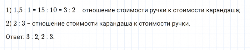ГДЗ по математике 6 класс Дорофеев, Шарыгин, Суворова номер 468