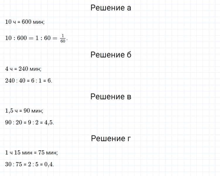 ГДЗ по математике 6 класс Дорофеев, Шарыгин, Суворова номер 470