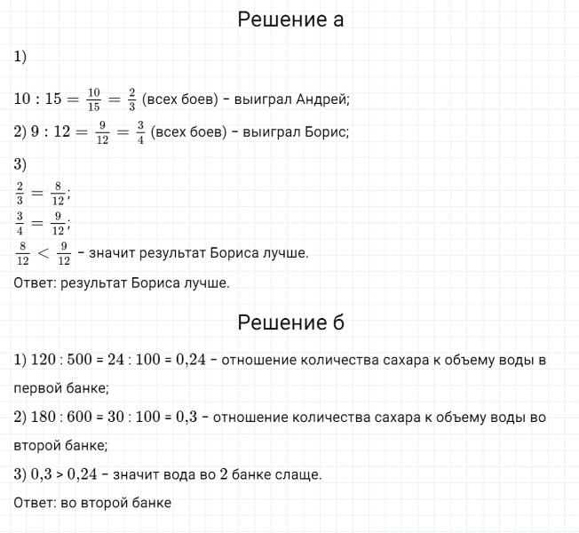 ГДЗ по математике 6 класс Дорофеев, Шарыгин, Суворова номер 474
