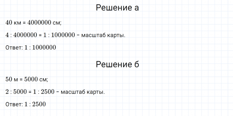 ГДЗ по математике 6 класс Дорофеев, Шарыгин, Суворова номер 475