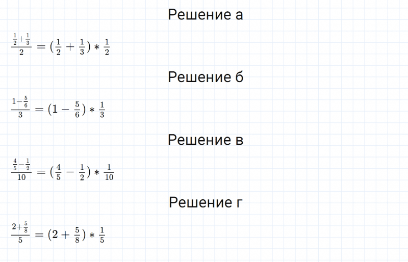 ГДЗ по математике 6 класс Дорофеев, Шарыгин, Суворова номер 48