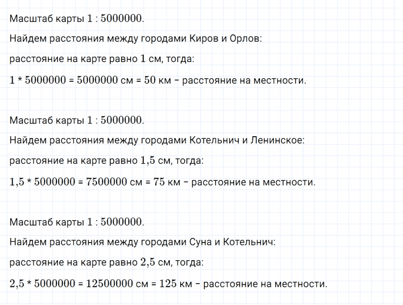ГДЗ по математике 6 класс Дорофеев, Шарыгин, Суворова номер 481