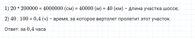 ГДЗ по математике 6 класс Дорофеев, Шарыгин, Суворова номер 482
