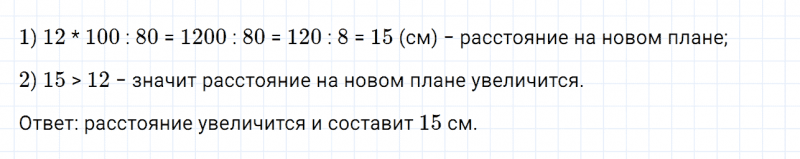 ГДЗ по математике 6 класс Дорофеев, Шарыгин, Суворова номер 483