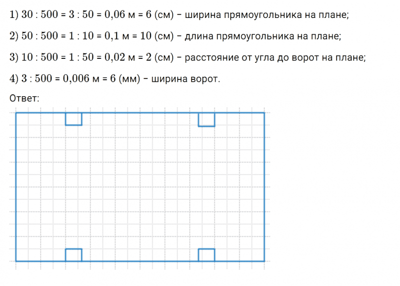 ГДЗ по математике 6 класс Дорофеев, Шарыгин, Суворова номер 484