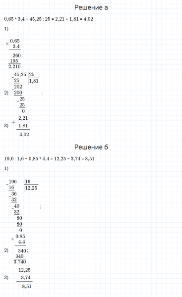 ГДЗ по математике 6 класс Дорофеев, Шарыгин, Суворова номер 485