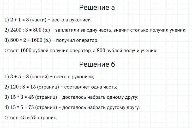 ГДЗ по математике 6 класс Дорофеев, Шарыгин, Суворова номер 489