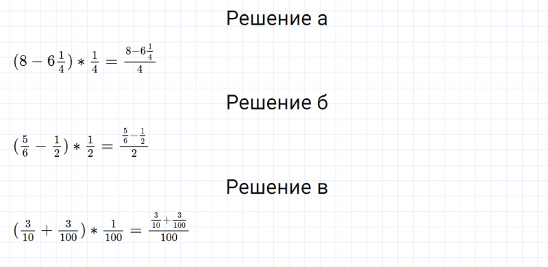 ГДЗ по математике 6 класс Дорофеев, Шарыгин, Суворова номер 49