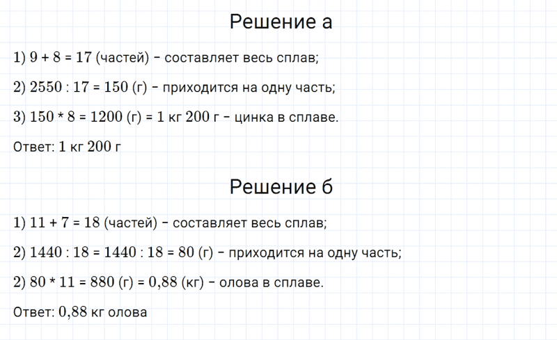 ГДЗ по математике 6 класс Дорофеев, Шарыгин, Суворова номер 491