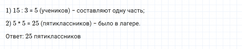 ГДЗ по математике 6 класс Дорофеев, Шарыгин, Суворова номер 492