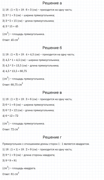 ГДЗ по математике 6 класс Дорофеев, Шарыгин, Суворова номер 494