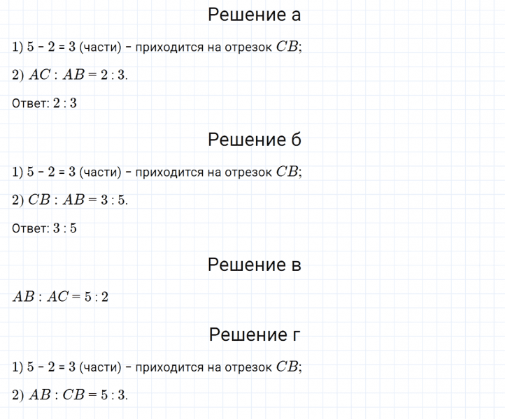 ГДЗ по математике 6 класс Дорофеев, Шарыгин, Суворова номер 495
