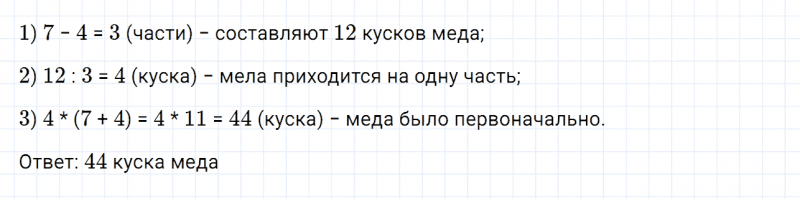 ГДЗ по математике 6 класс Дорофеев, Шарыгин, Суворова номер 500