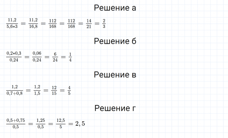ГДЗ по математике 6 класс Дорофеев, Шарыгин, Суворова номер 504