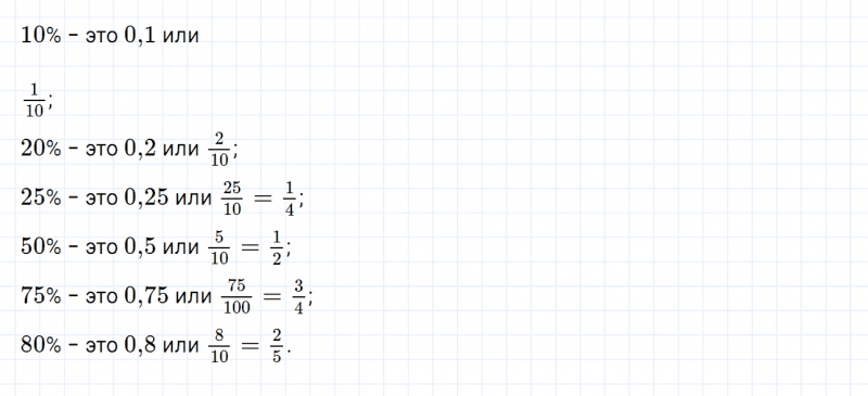 ГДЗ по математике 6 класс Дорофеев, Шарыгин, Суворова номер 508