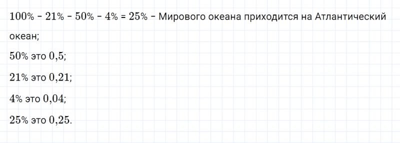 ГДЗ по математике 6 класс Дорофеев, Шарыгин, Суворова номер 509