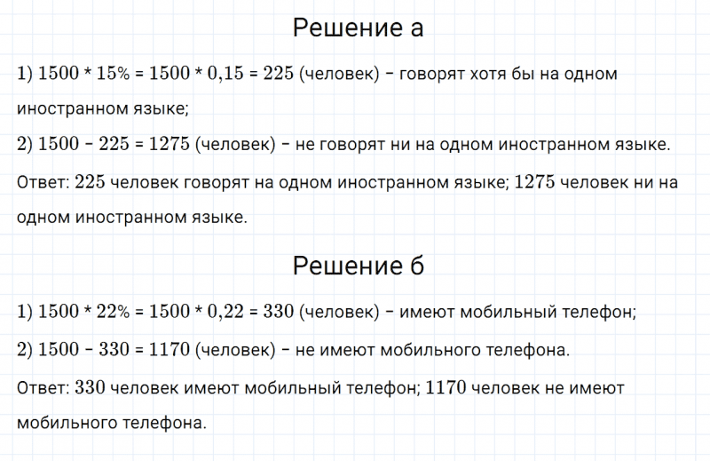 ГДЗ по математике 6 класс Дорофеев, Шарыгин, Суворова номер 511