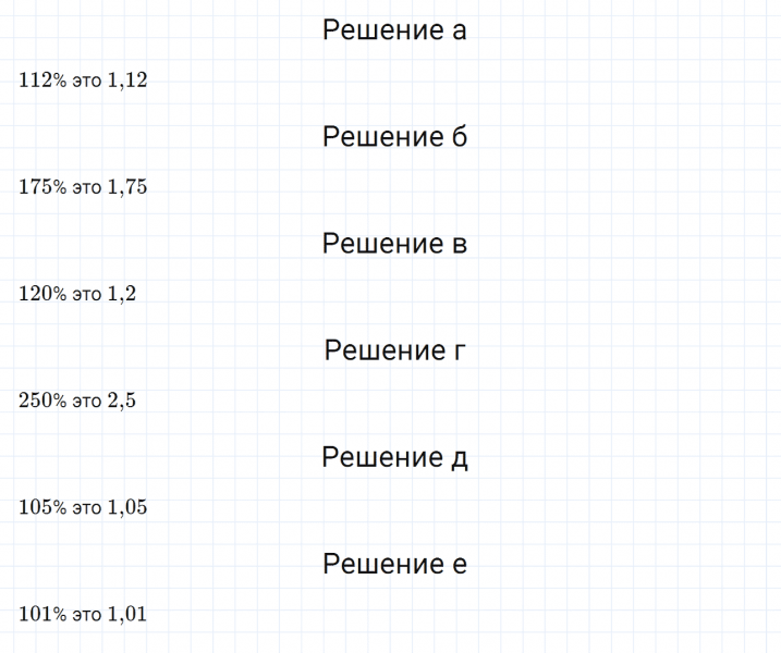 ГДЗ по математике 6 класс Дорофеев, Шарыгин, Суворова номер 513