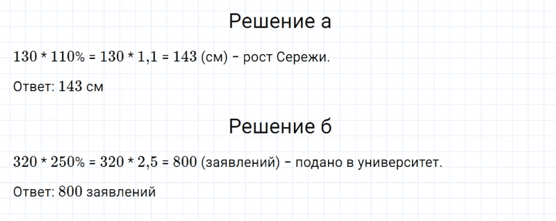 ГДЗ по математике 6 класс Дорофеев, Шарыгин, Суворова номер 516