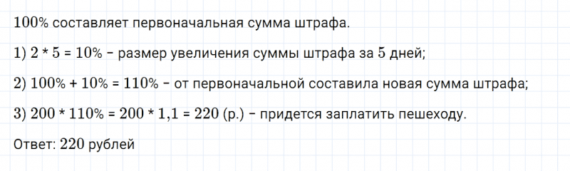 ГДЗ по математике 6 класс Дорофеев, Шарыгин, Суворова номер 522