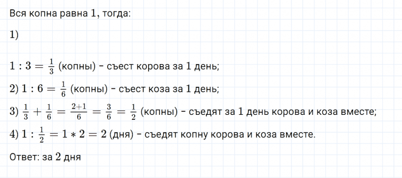 ГДЗ по математике 6 класс Дорофеев, Шарыгин, Суворова номер 53