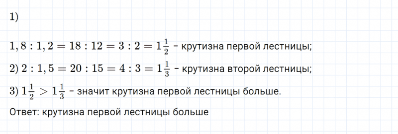 ГДЗ по математике 6 класс Дорофеев, Шарыгин, Суворова номер 530