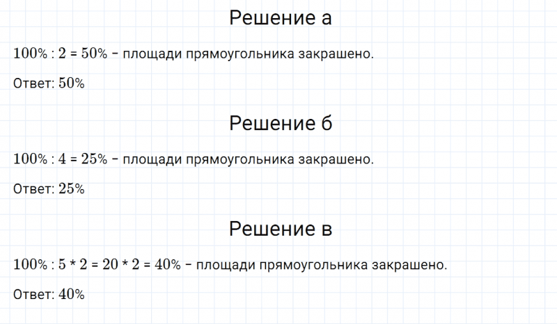 ГДЗ по математике 6 класс Дорофеев, Шарыгин, Суворова номер 537