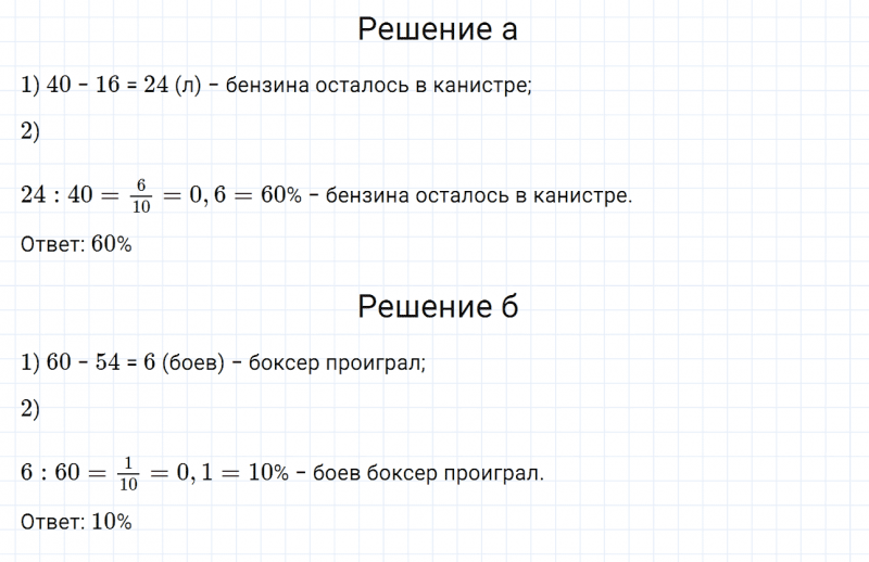 ГДЗ по математике 6 класс Дорофеев, Шарыгин, Суворова номер 542