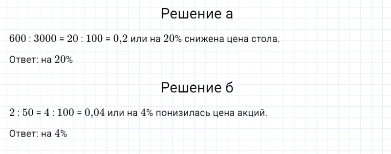 ГДЗ по математике 6 класс Дорофеев, Шарыгин, Суворова номер 545