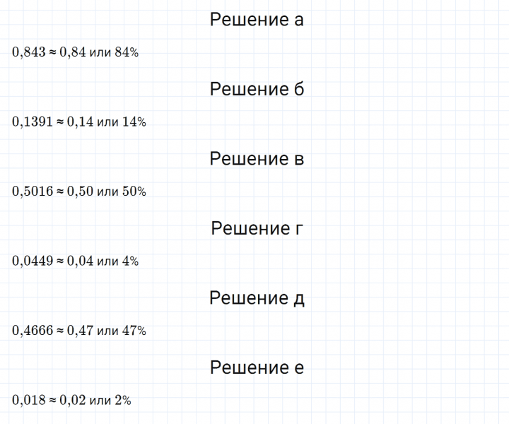 ГДЗ по математике 6 класс Дорофеев, Шарыгин, Суворова номер 546