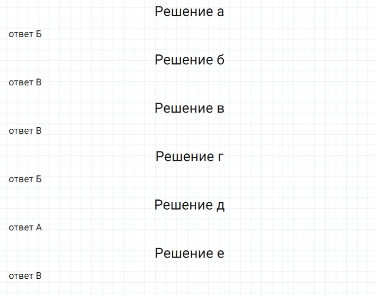 ГДЗ по математике 6 класс Дорофеев, Шарыгин, Суворова номер 548