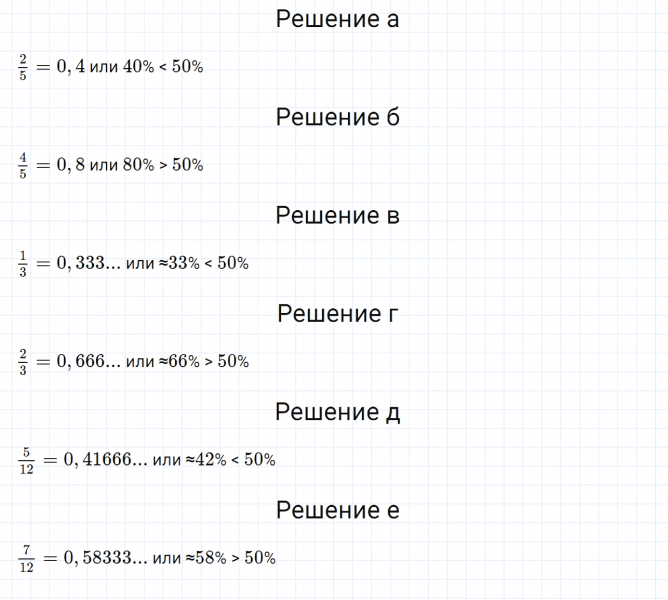 ГДЗ по математике 6 класс Дорофеев, Шарыгин, Суворова номер 549