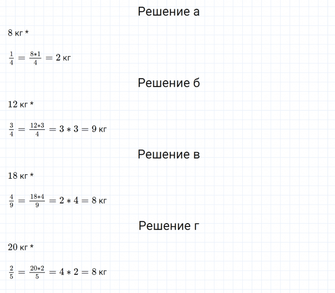 ГДЗ по математике 6 класс Дорофеев, Шарыгин, Суворова номер 56