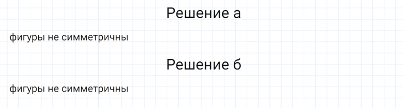 ГДЗ по математике 6 класс Дорофеев, Шарыгин, Суворова номер 560