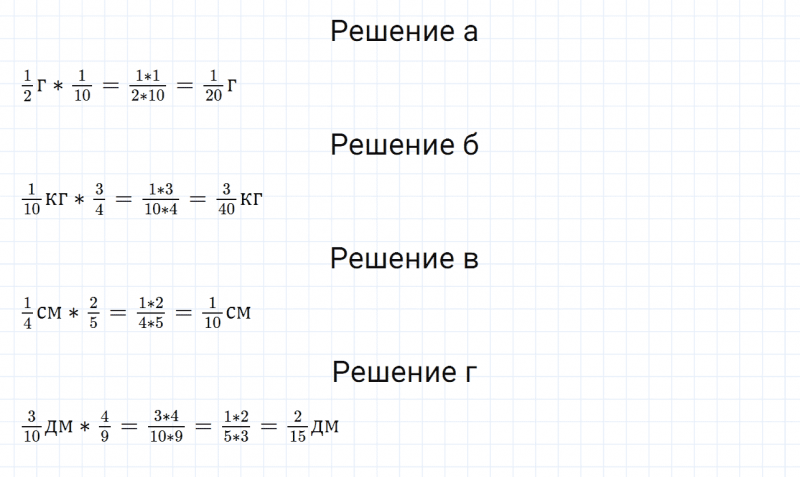 ГДЗ по математике 6 класс Дорофеев, Шарыгин, Суворова номер 57