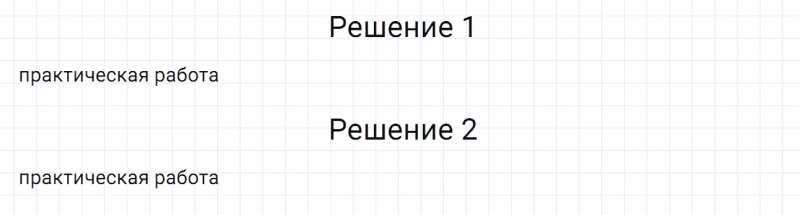 ГДЗ по математике 6 класс Дорофеев, Шарыгин, Суворова номер 571