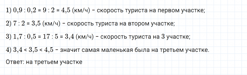 ГДЗ по математике 6 класс Дорофеев, Шарыгин, Суворова номер 573