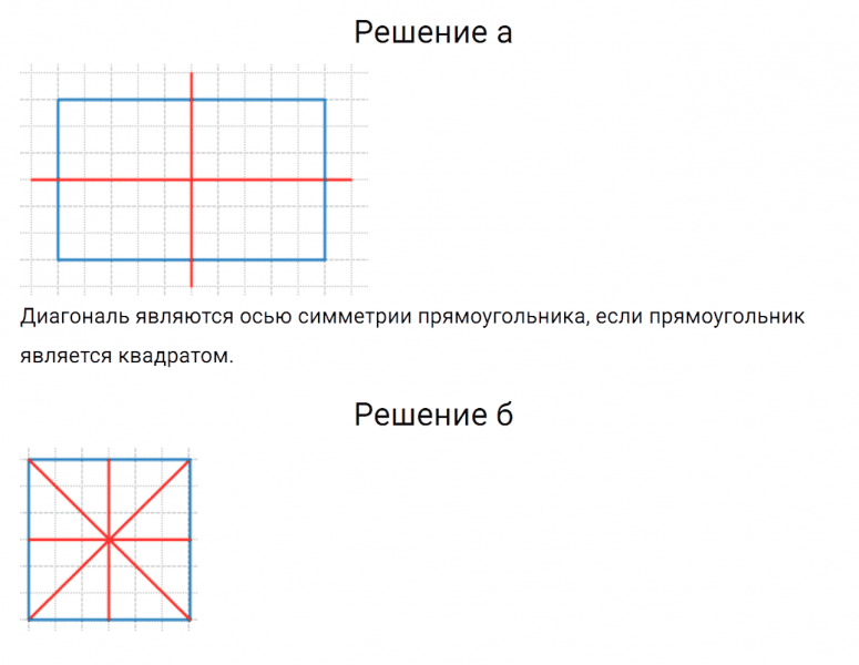 ГДЗ по математике 6 класс Дорофеев, Шарыгин, Суворова номер 579