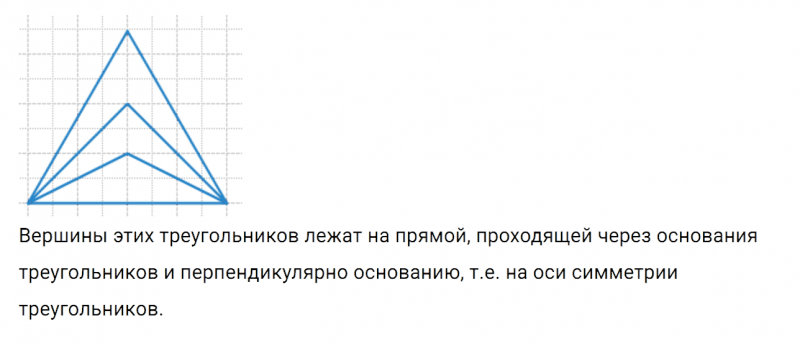 ГДЗ по математике 6 класс Дорофеев, Шарыгин, Суворова номер 588