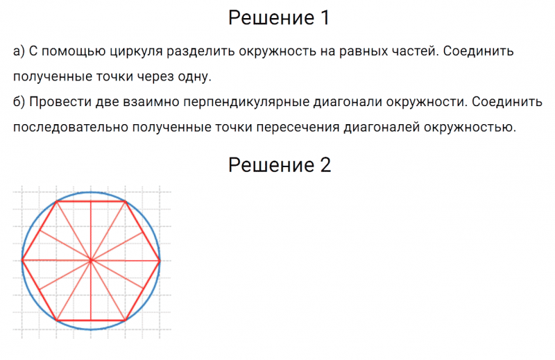ГДЗ по математике 6 класс Дорофеев, Шарыгин, Суворова номер 590