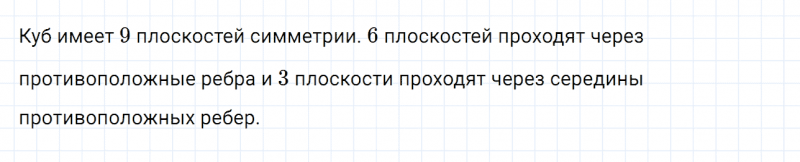 ГДЗ по математике 6 класс Дорофеев, Шарыгин, Суворова номер 592