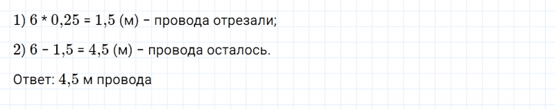 ГДЗ по математике 6 класс Дорофеев, Шарыгин, Суворова номер 594