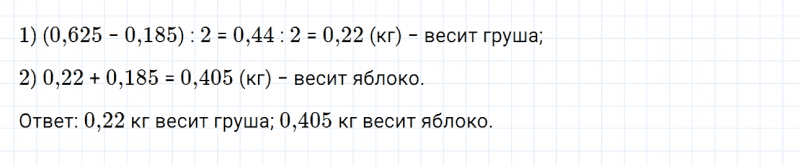 ГДЗ по математике 6 класс Дорофеев, Шарыгин, Суворова номер 595