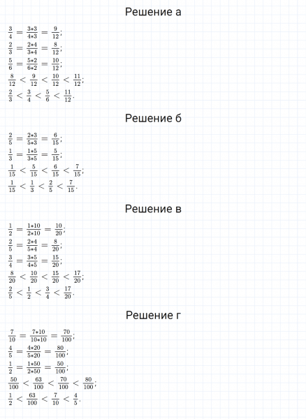 ГДЗ по математике 6 класс Дорофеев, Шарыгин, Суворова номер 6