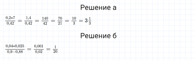 ГДЗ по математике 6 класс Дорофеев, Шарыгин, Суворова номер 614