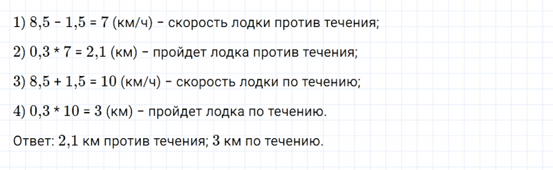 ГДЗ по математике 6 класс Дорофеев, Шарыгин, Суворова номер 615